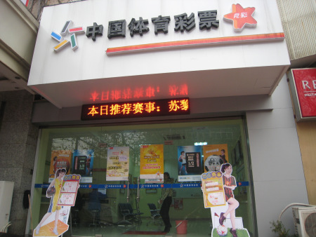 事的刺激与 事的刺激与